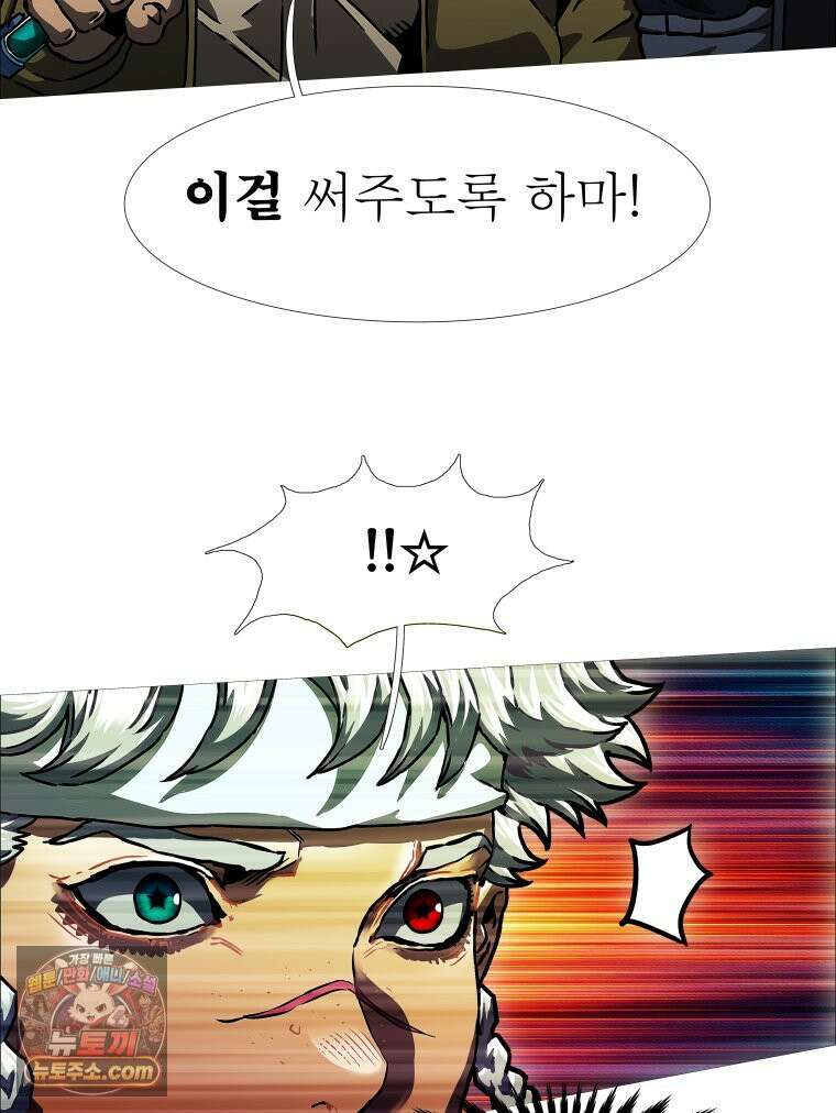 블랙 베히모스 600화 클리포트 (37) 25