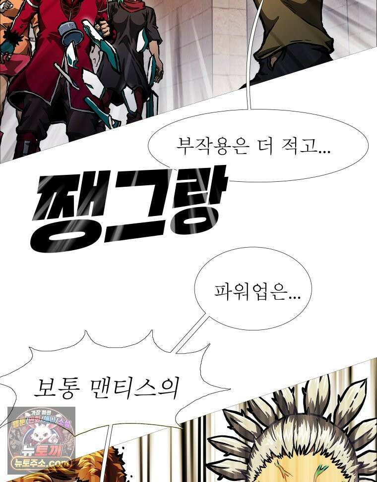 블랙 베히모스 600화 클리포트 (37) 29
