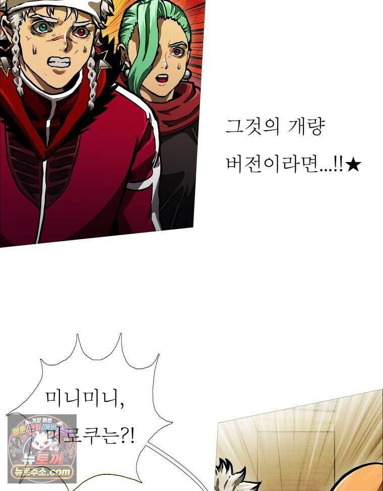 블랙 베히모스 600화 클리포트 (37) 31