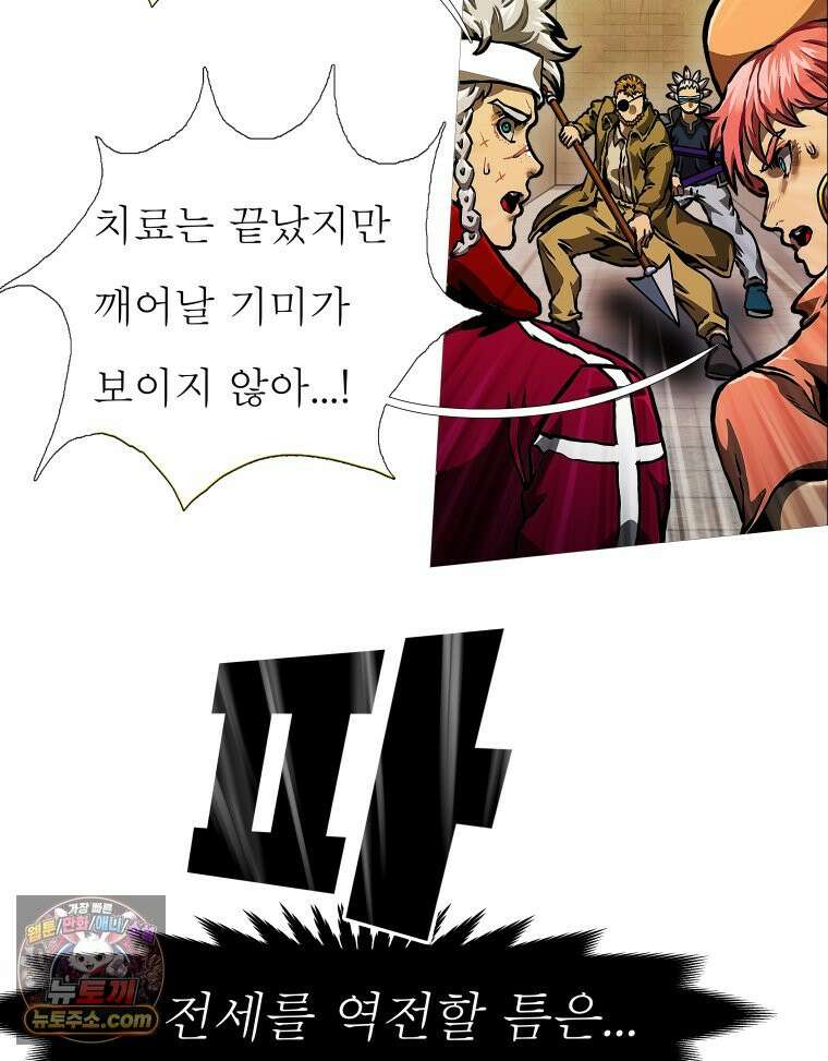 블랙 베히모스 600화 클리포트 (37) 32