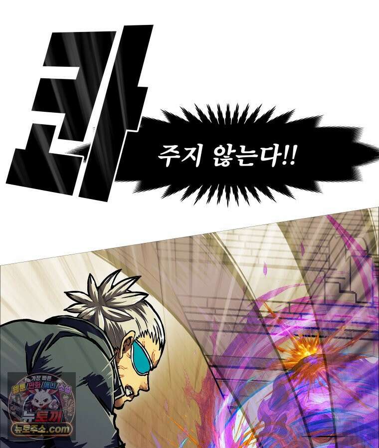 블랙 베히모스 600화 클리포트 (37) 34