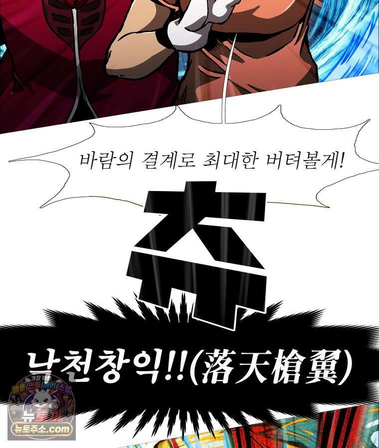블랙 베히모스 600화 클리포트 (37) 37