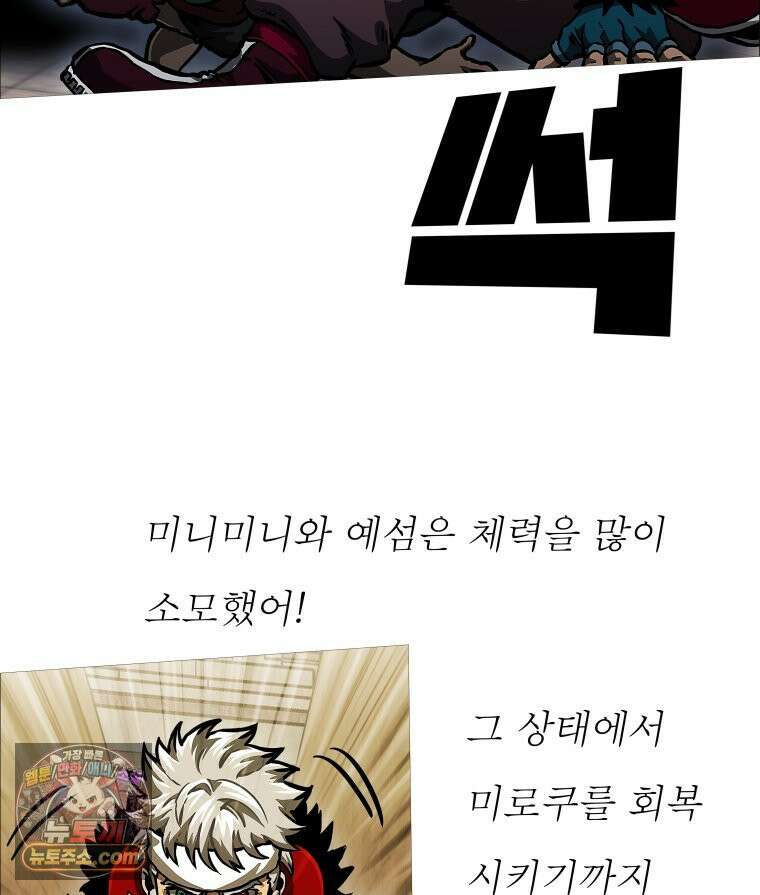 블랙 베히모스 600화 클리포트 (37) 42