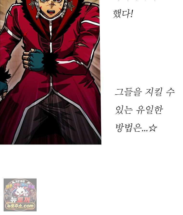 블랙 베히모스 600화 클리포트 (37) 43