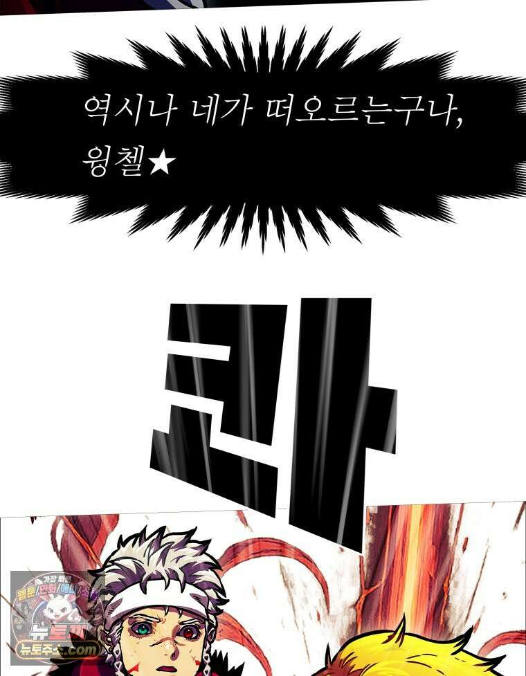 블랙 베히모스 600화 클리포트 (37) 50