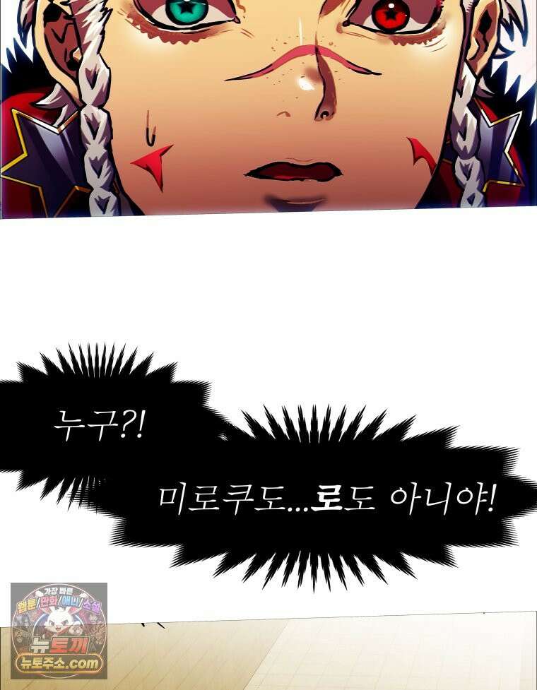 블랙 베히모스 600화 클리포트 (37) 53