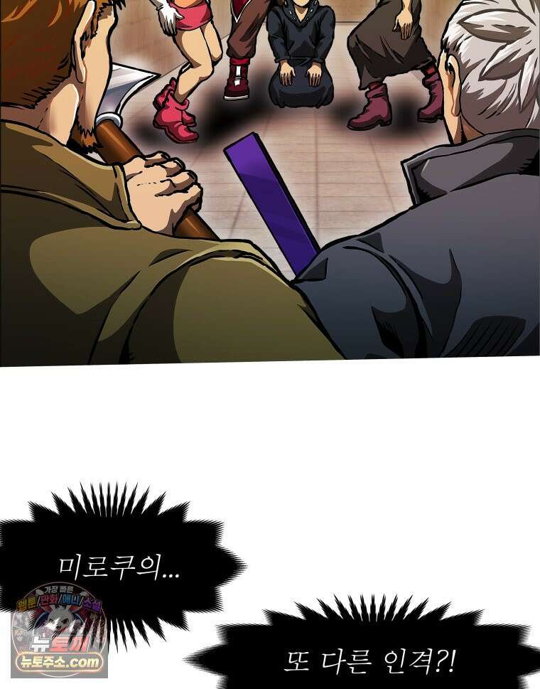블랙 베히모스 600화 클리포트 (37) 59