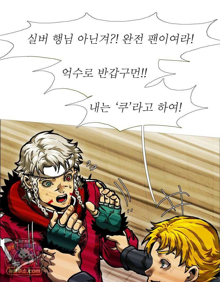 블랙 베히모스 600화 클리포트 (37) 62