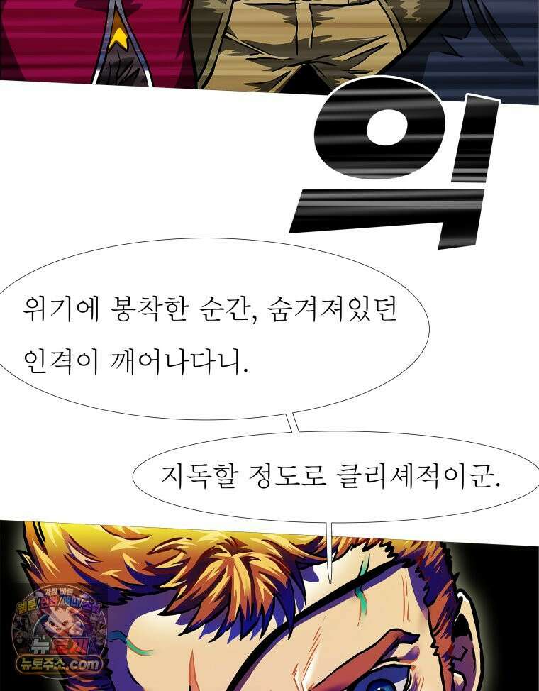 블랙 베히모스 600화 클리포트 (37) 65