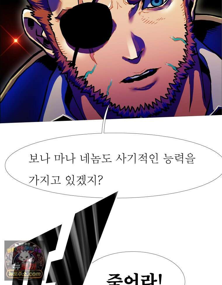 블랙 베히모스 600화 클리포트 (37) 66