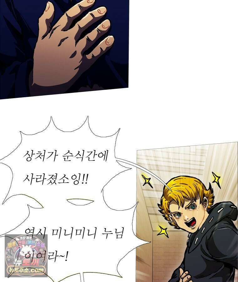 블랙 베히모스 600화 클리포트 (37) 77