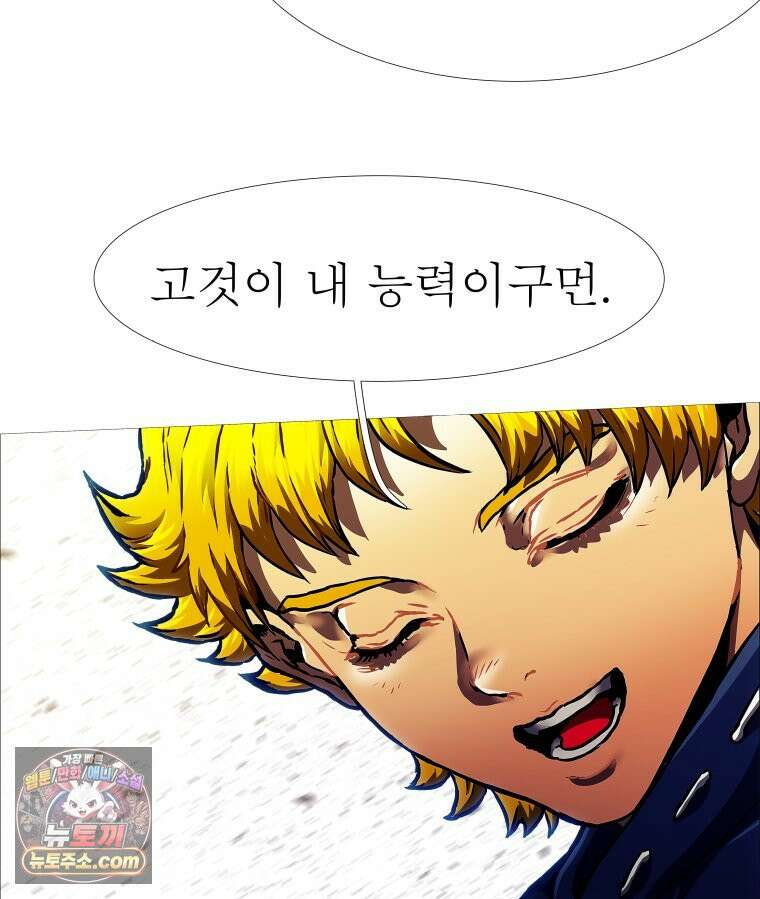 블랙 베히모스 600화 클리포트 (37) 79