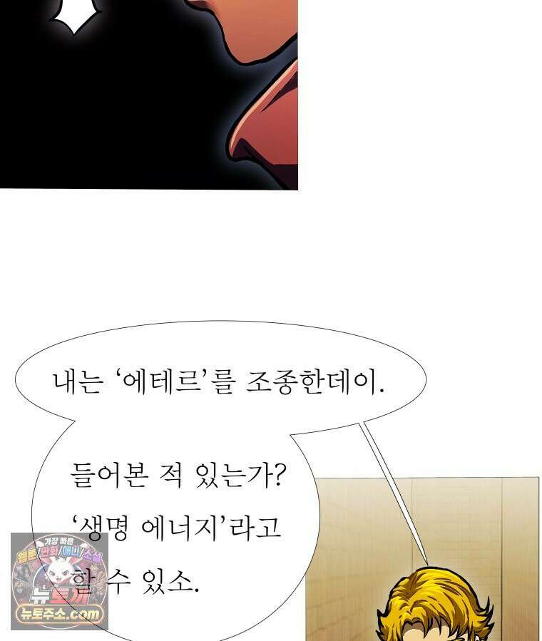 블랙 베히모스 600화 클리포트 (37) 81
