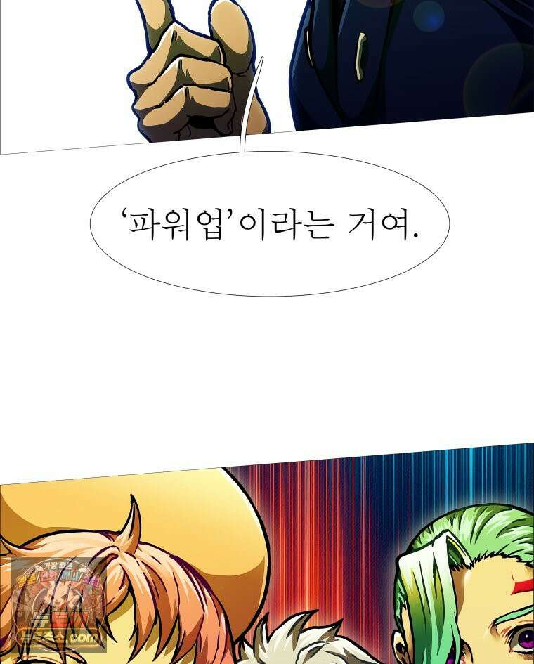 블랙 베히모스 600화 클리포트 (37) 84