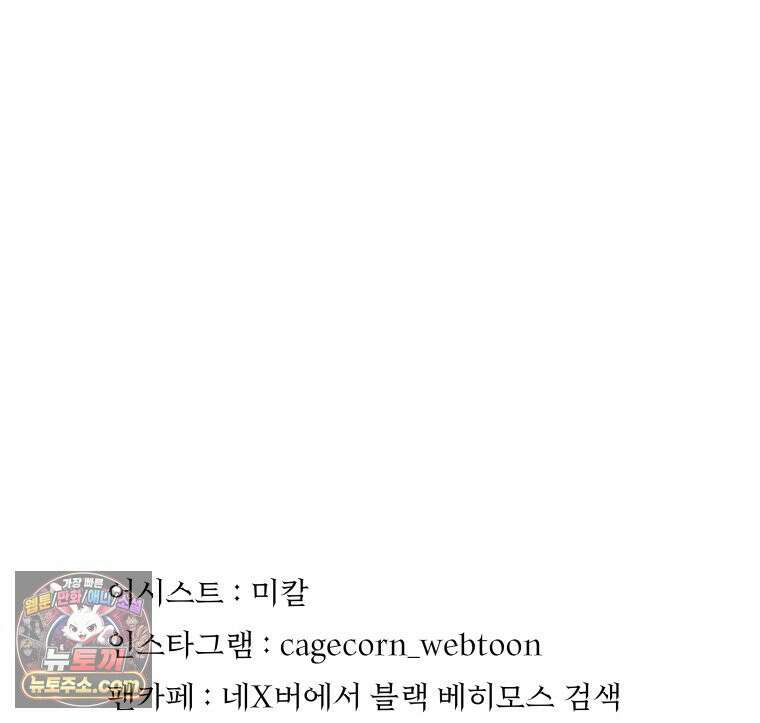블랙 베히모스 600화 클리포트 (37) 86
