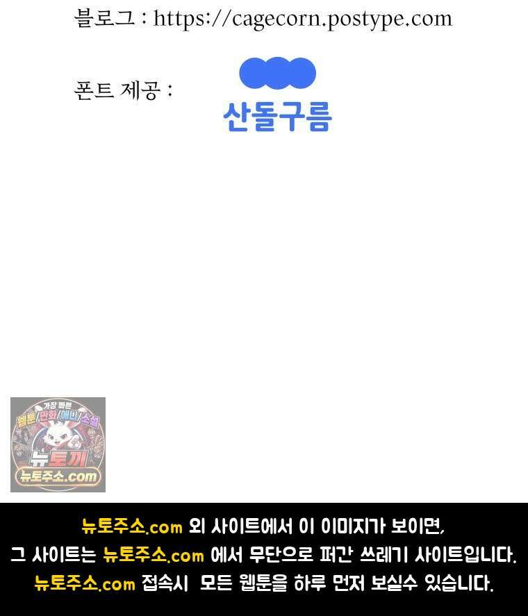 블랙 베히모스 600화 클리포트 (37) 87