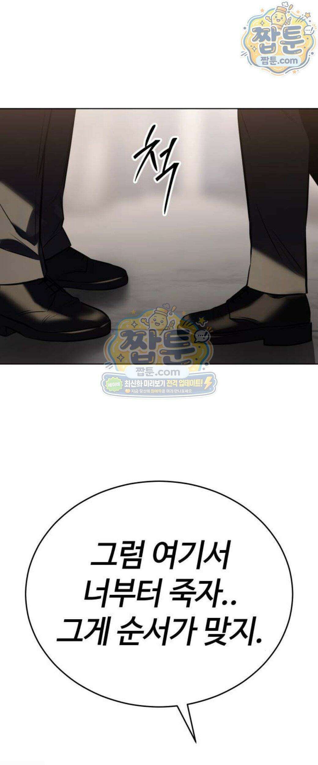 백XX 190화 1