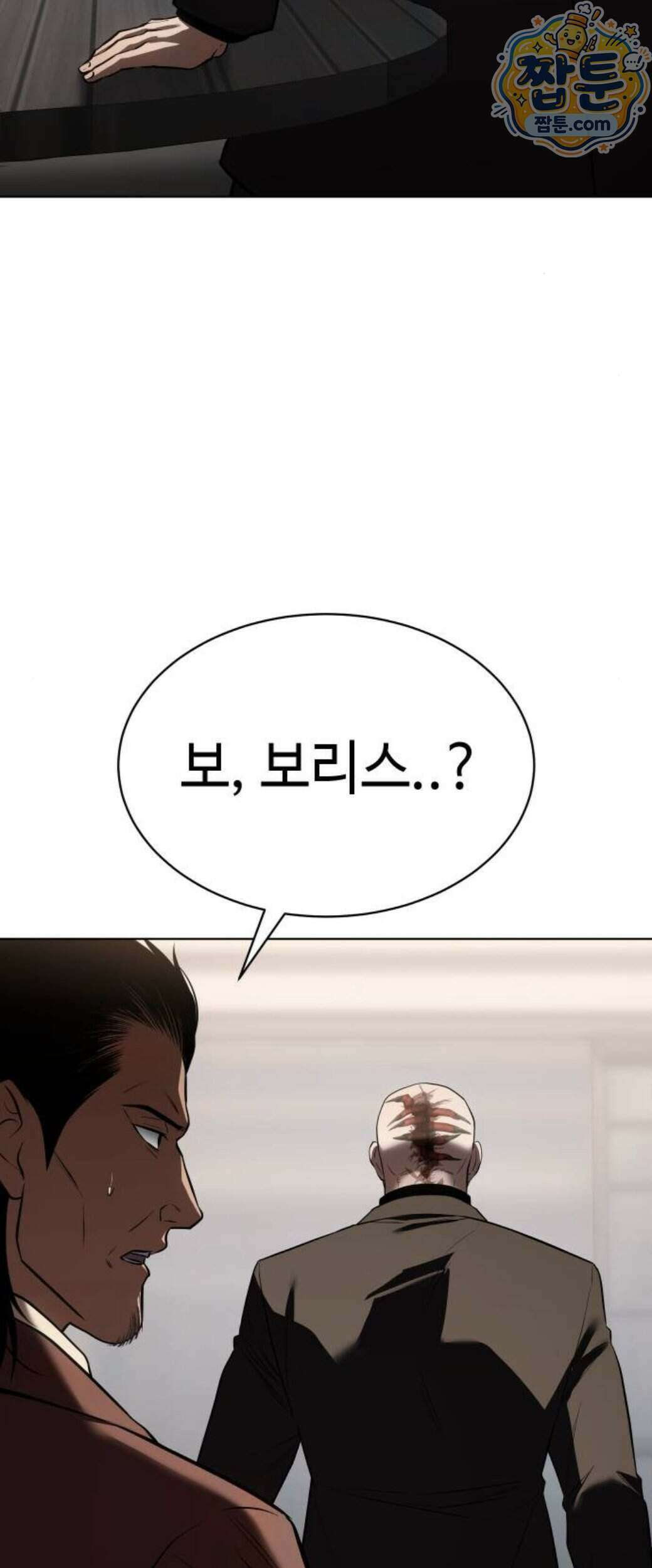 백XX 190화 5