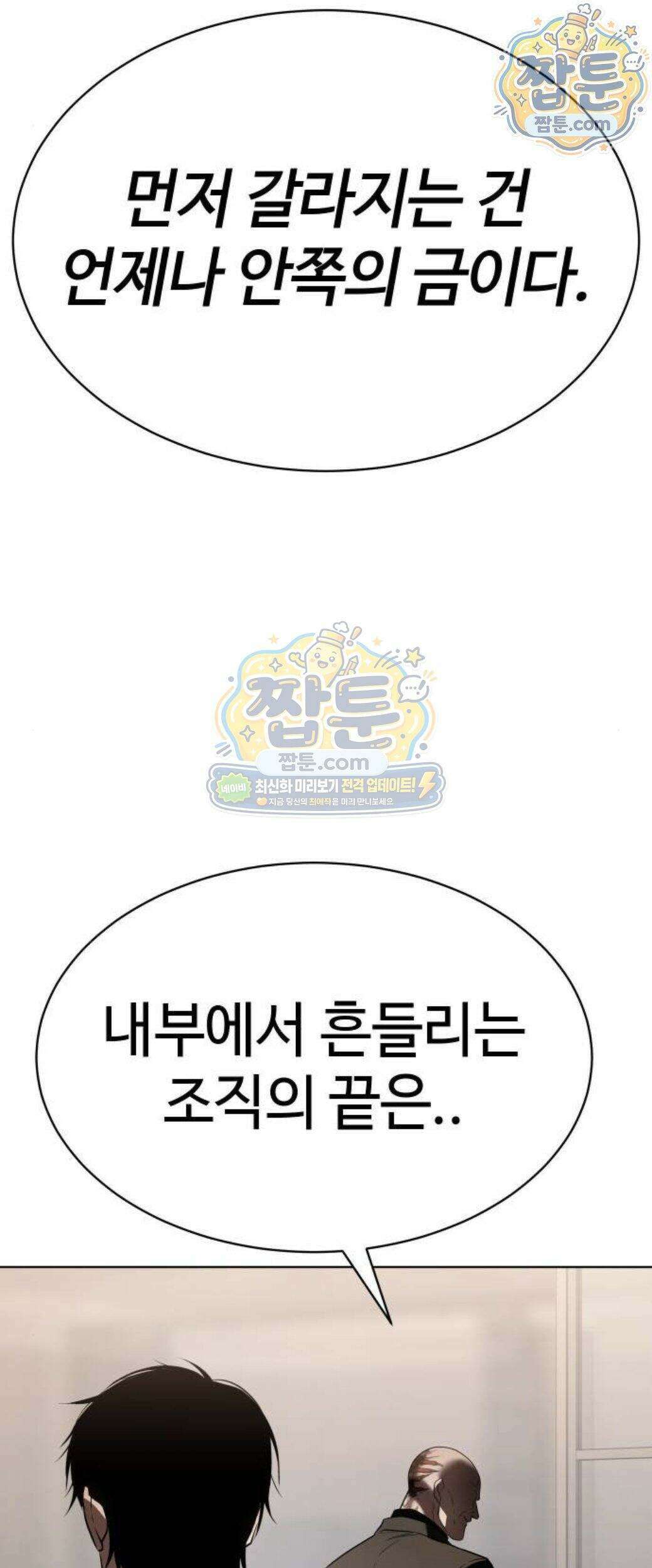 백XX 190화 9