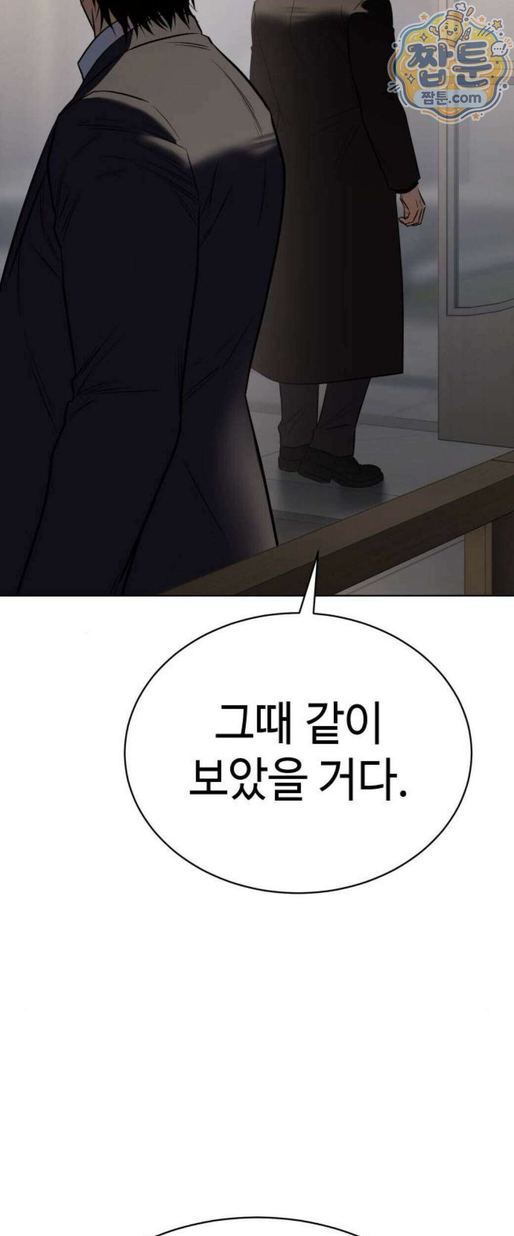 백XX 190화 10