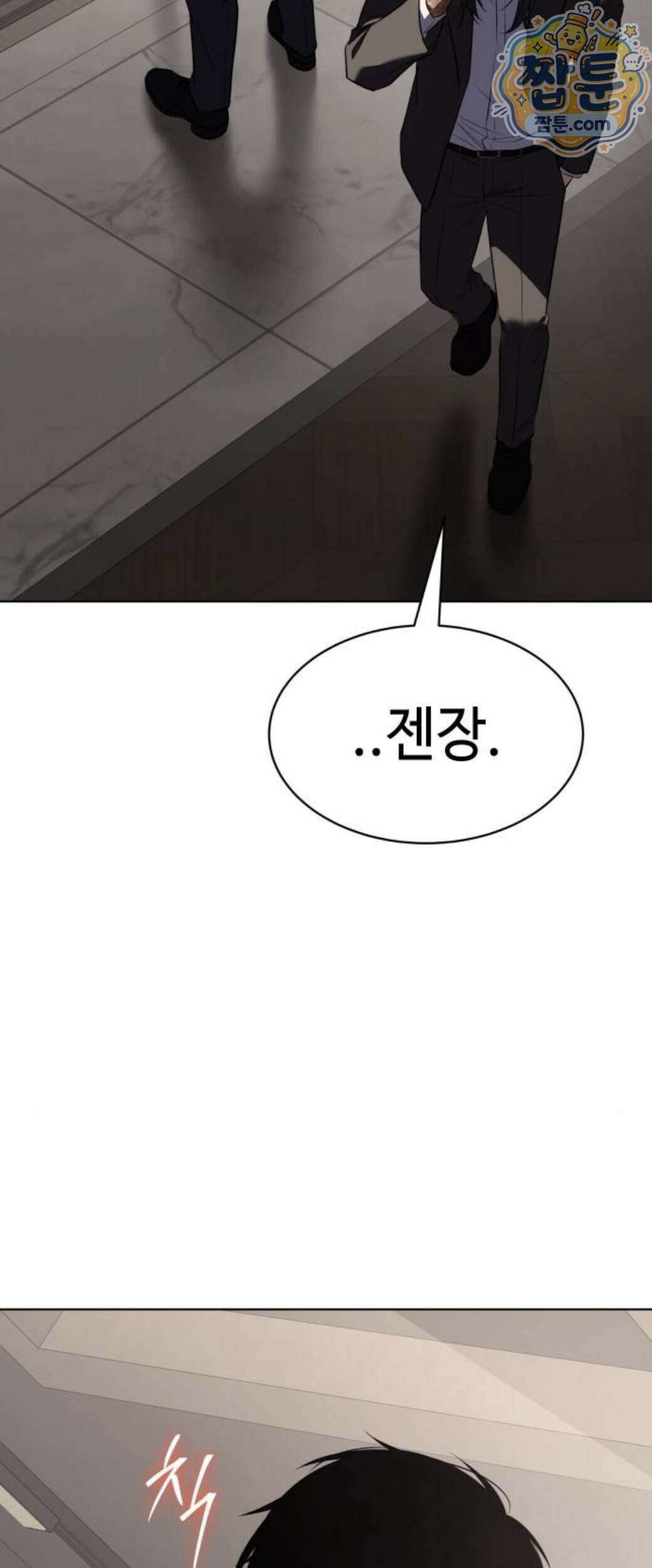 백XX 190화 13