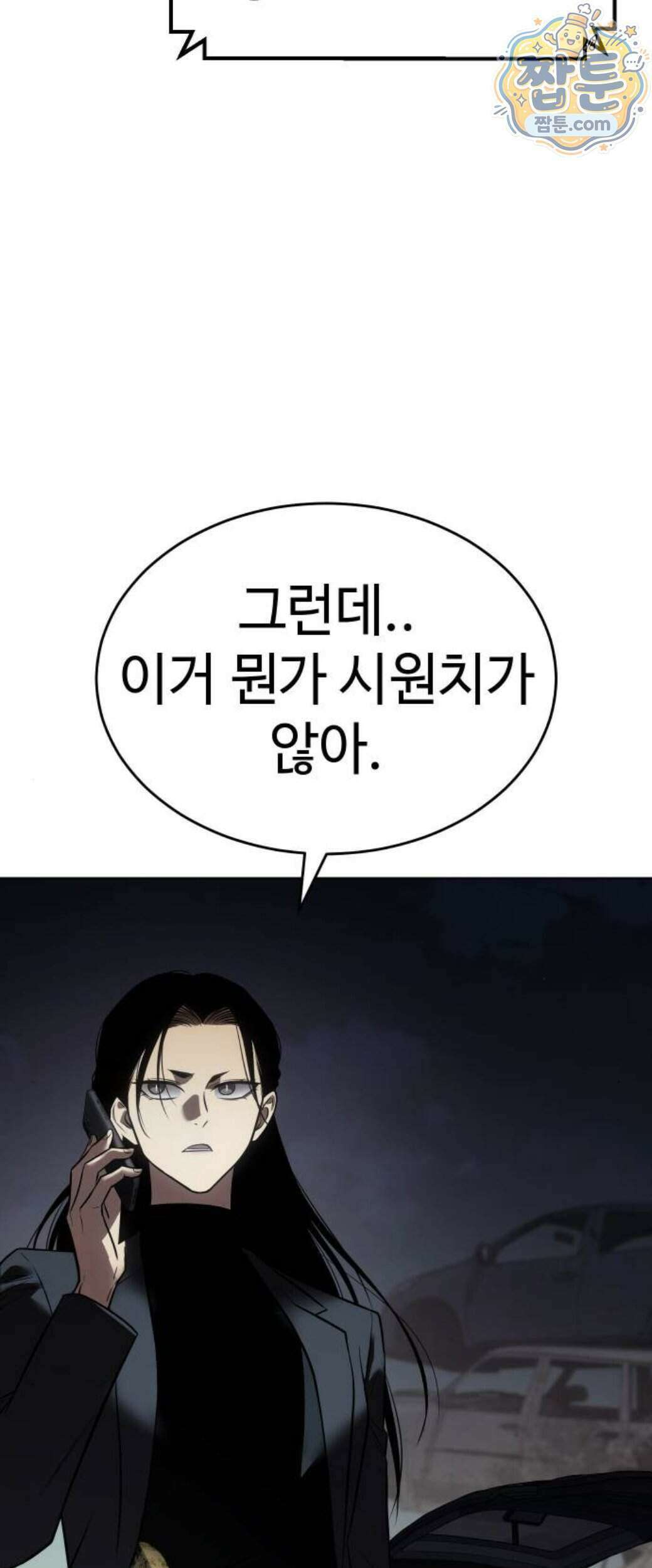 백XX 190화 18