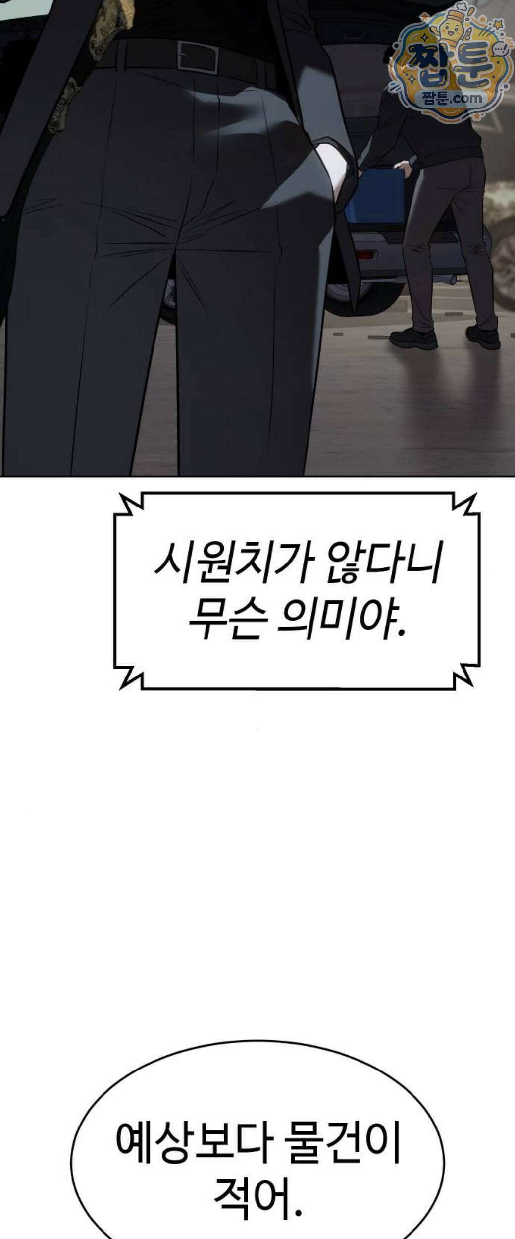 백XX 190화 19