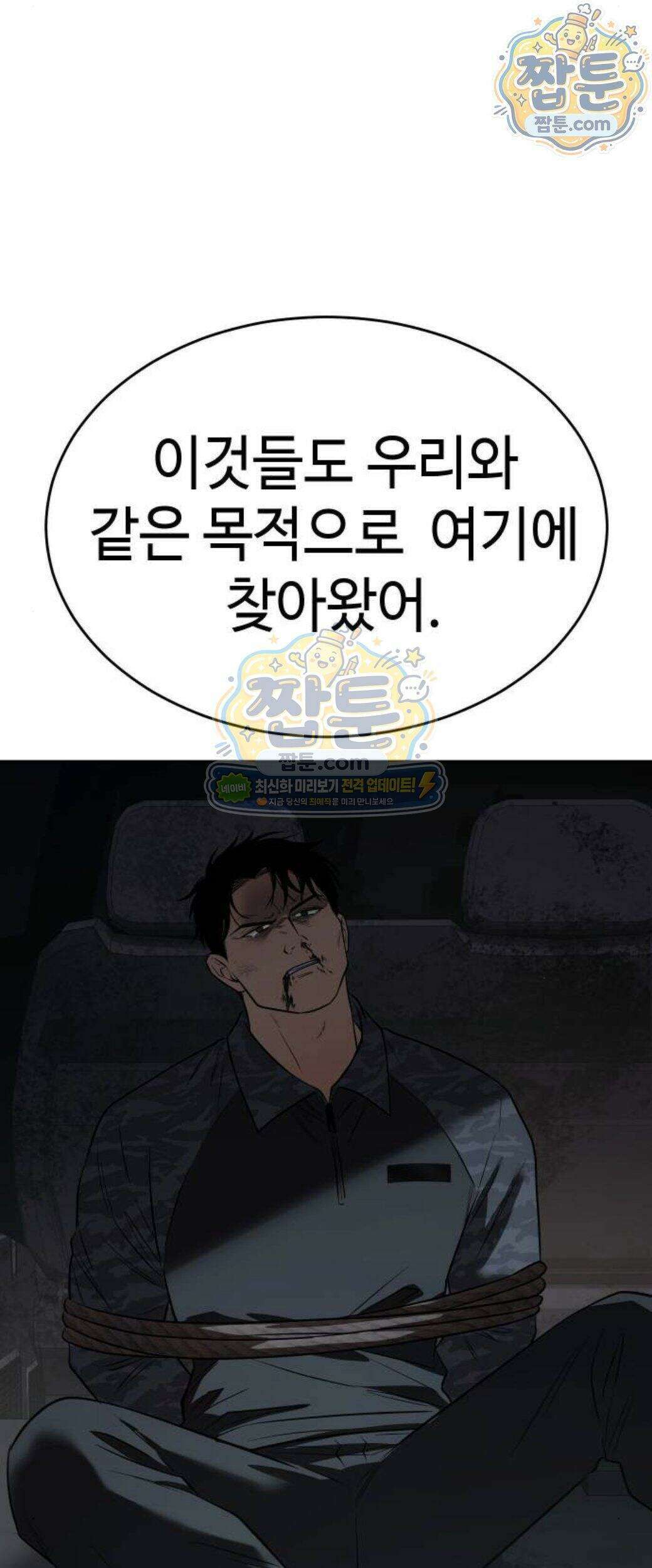 백XX 190화 21