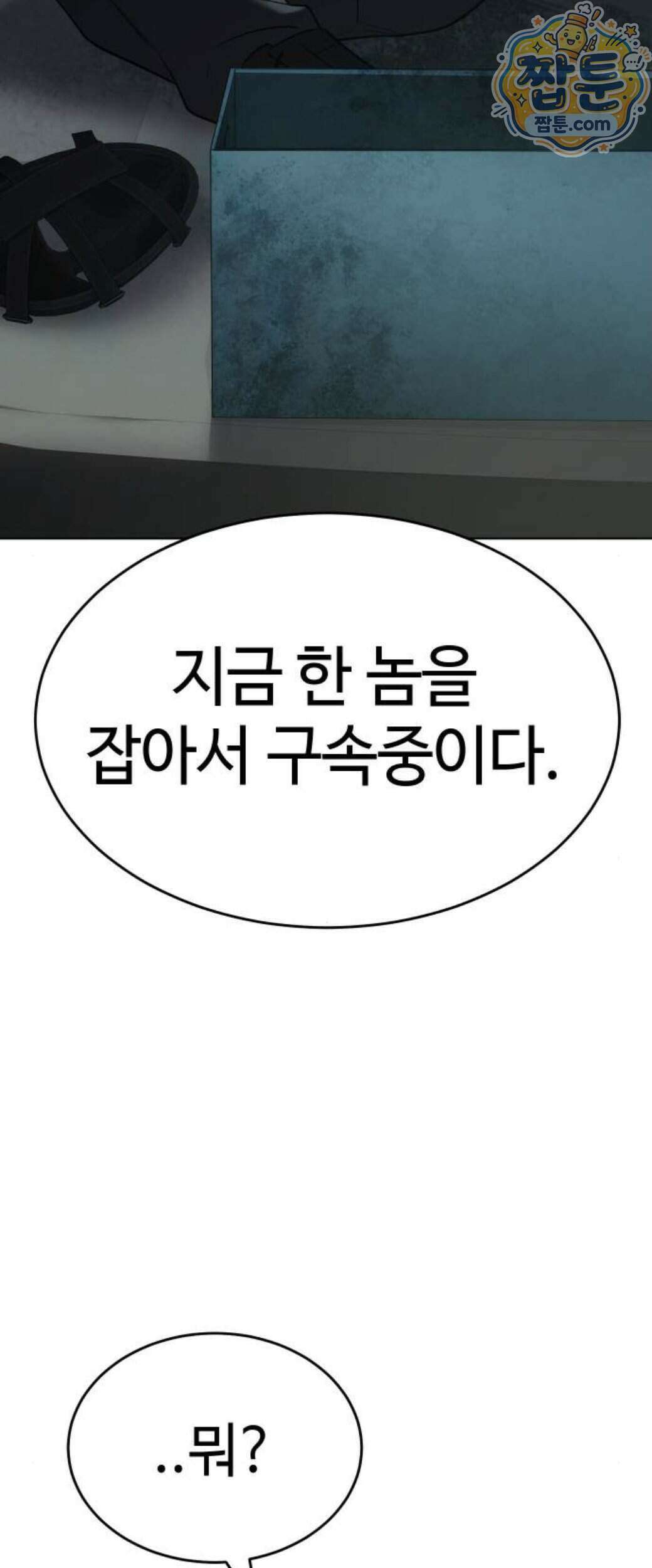 백XX 190화 22
