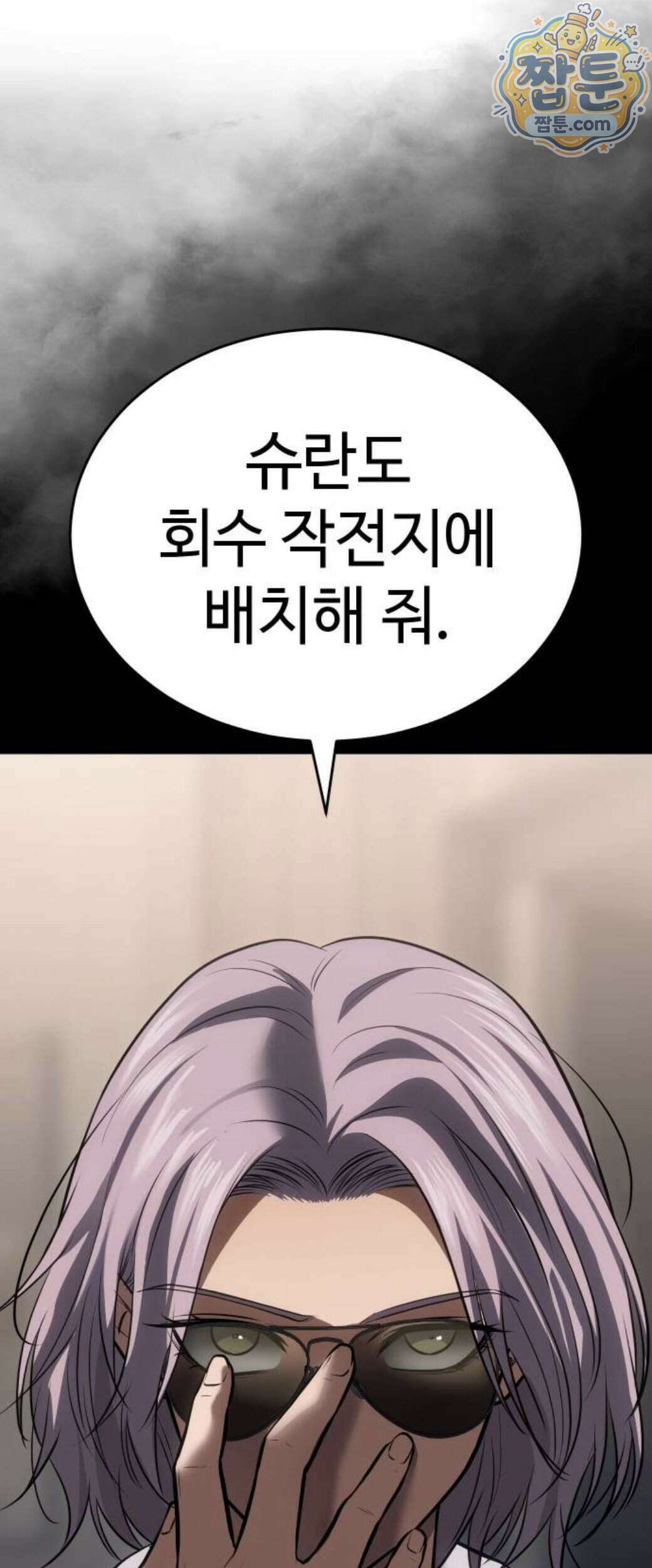 백XX 190화 24