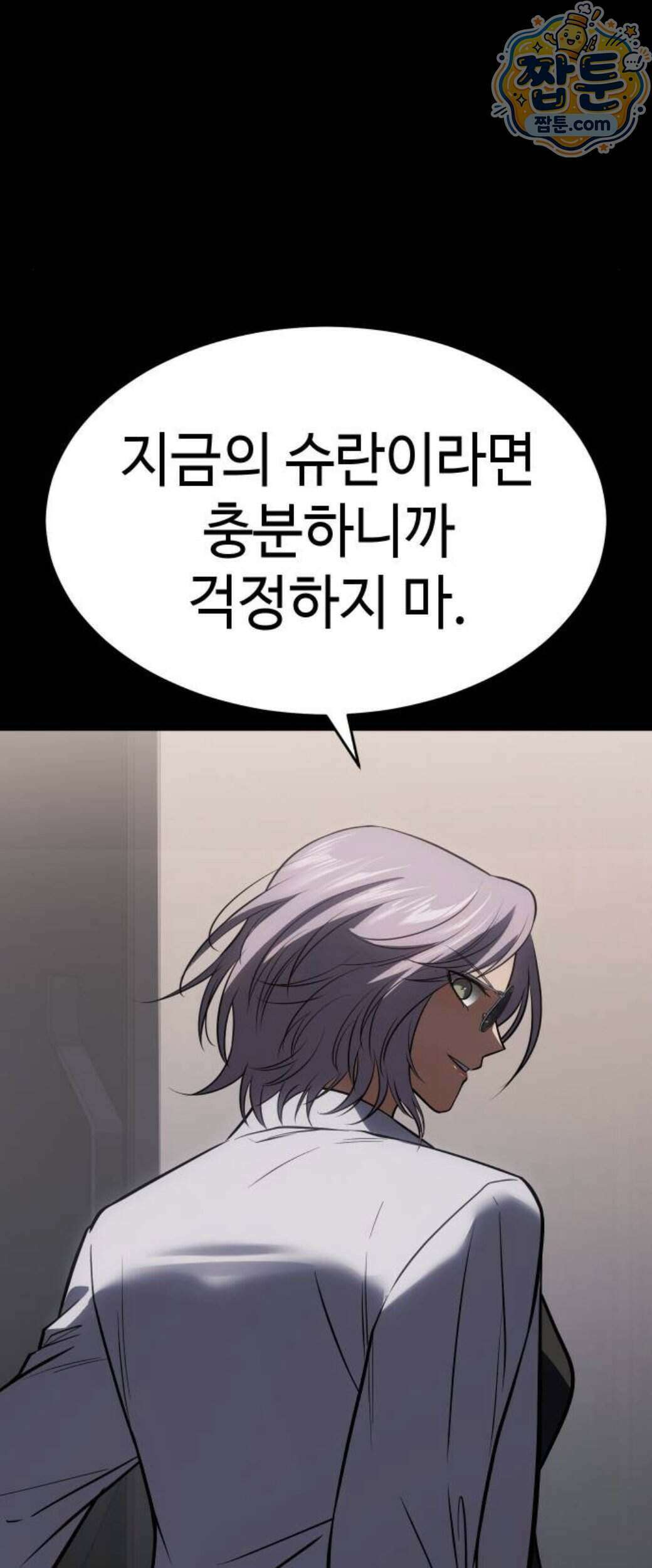 백XX 190화 27