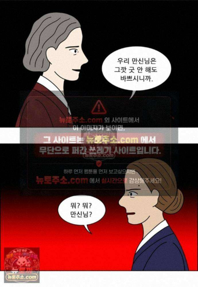 쌍갑포차 432화 메밀묵 (4) 3