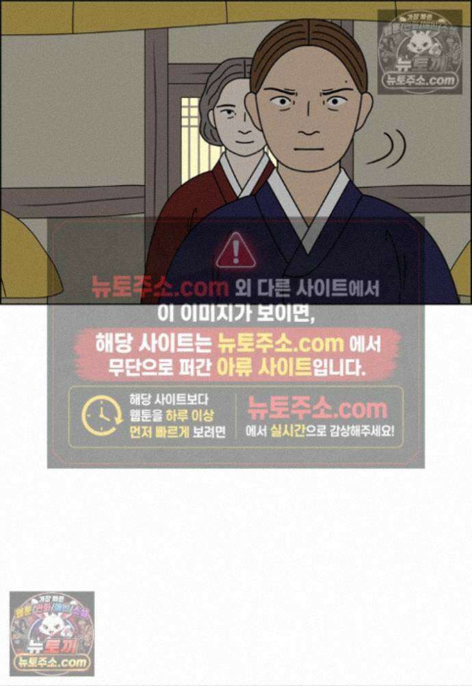 쌍갑포차 432화 메밀묵 (4) 5
