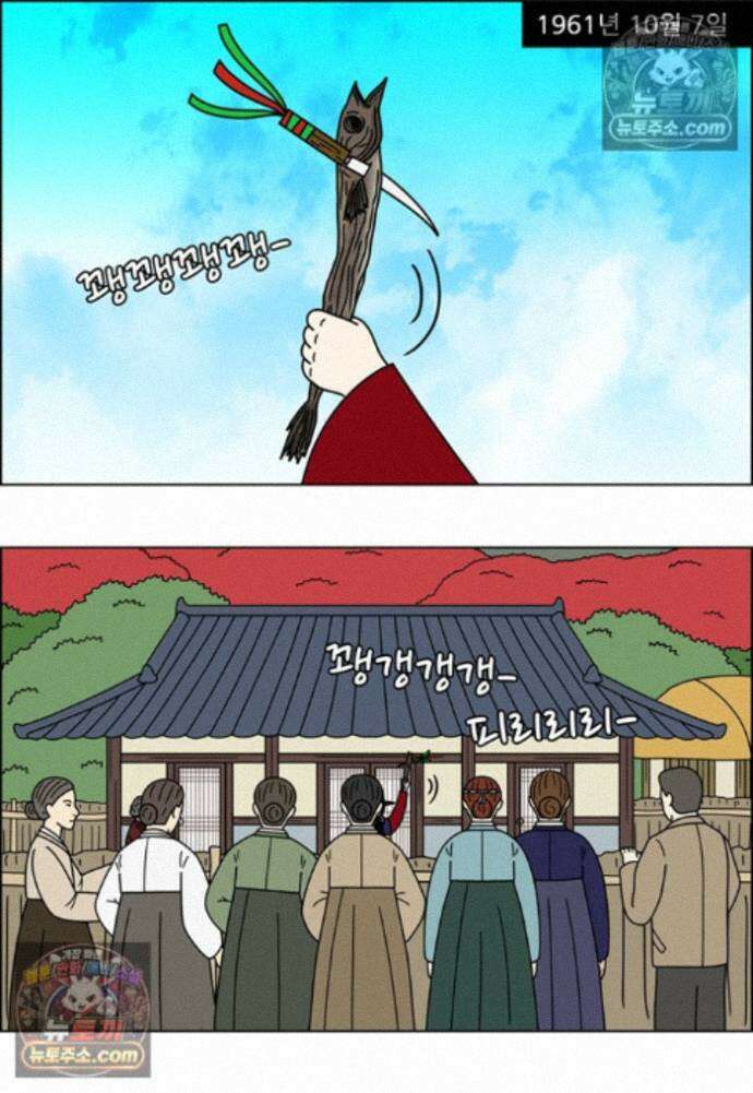 쌍갑포차 432화 메밀묵 (4) 6