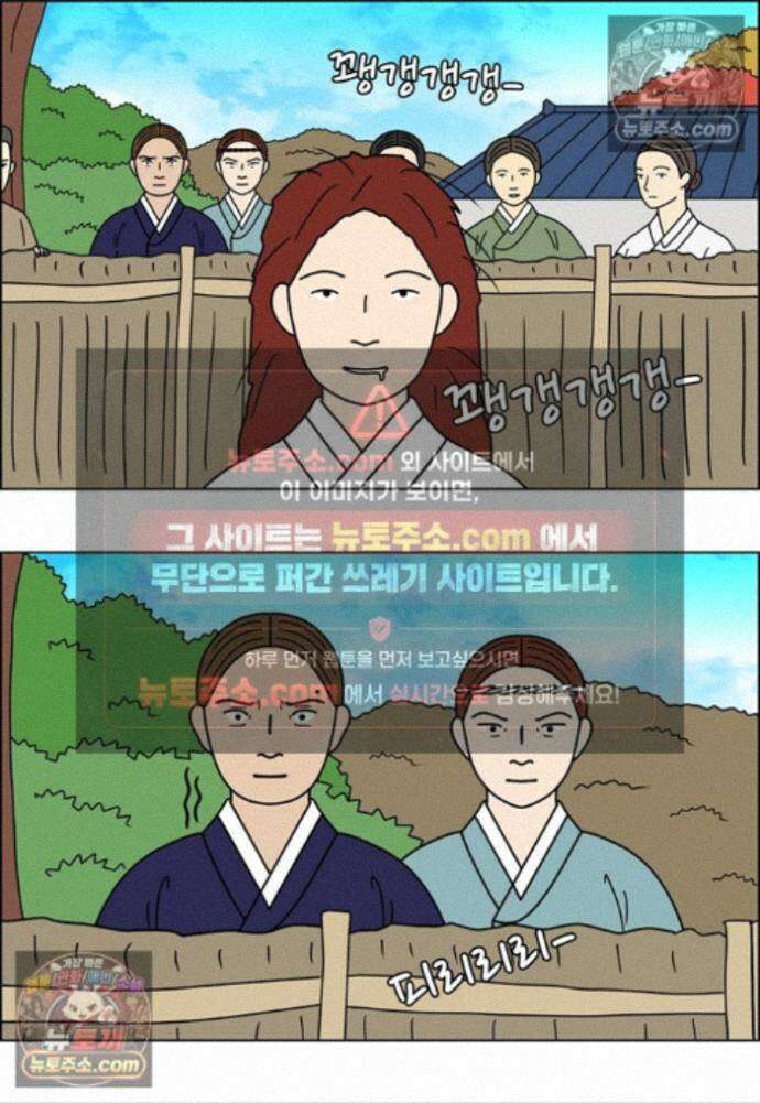 쌍갑포차 432화 메밀묵 (4) 8