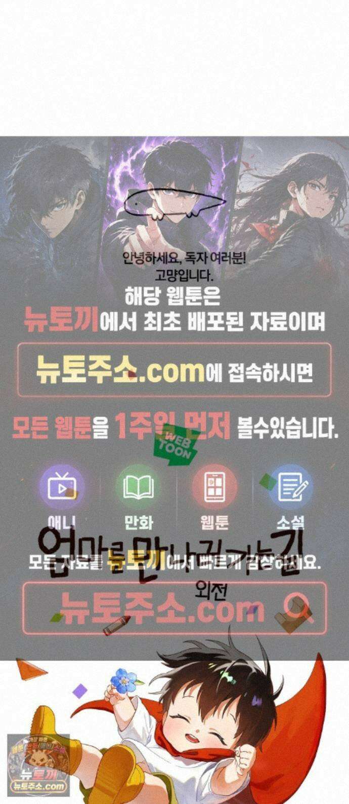 엄마를 만나러 가는 길 외전 후기 1