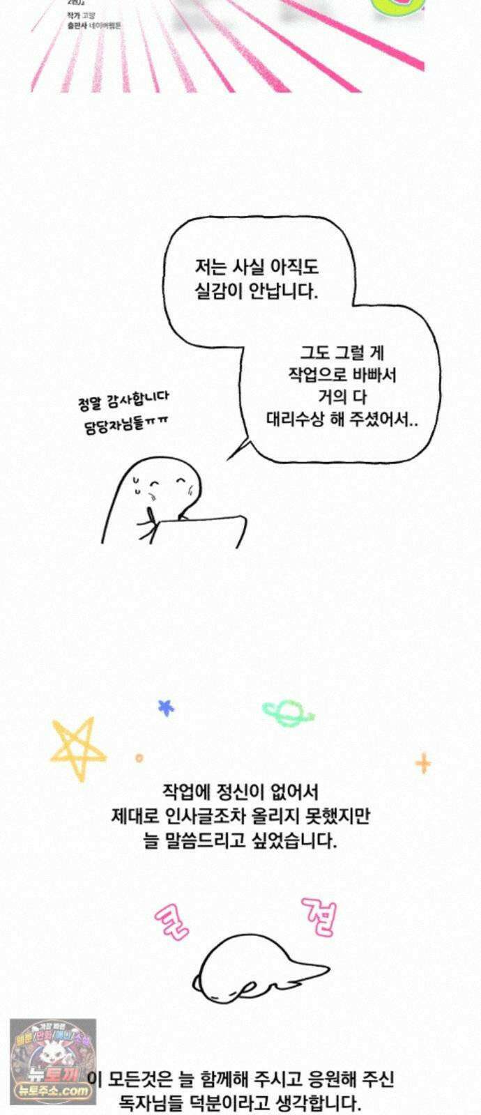 엄마를 만나러 가는 길 외전 후기 4