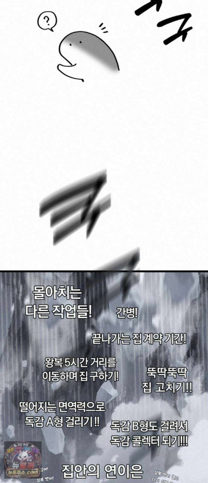 엄마를 만나러 가는 길 외전 후기 8