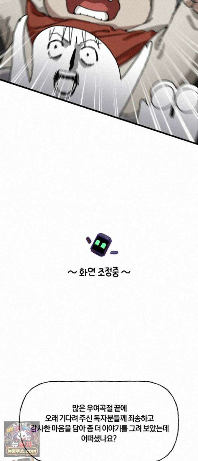 엄마를 만나러 가는 길 외전 후기 11