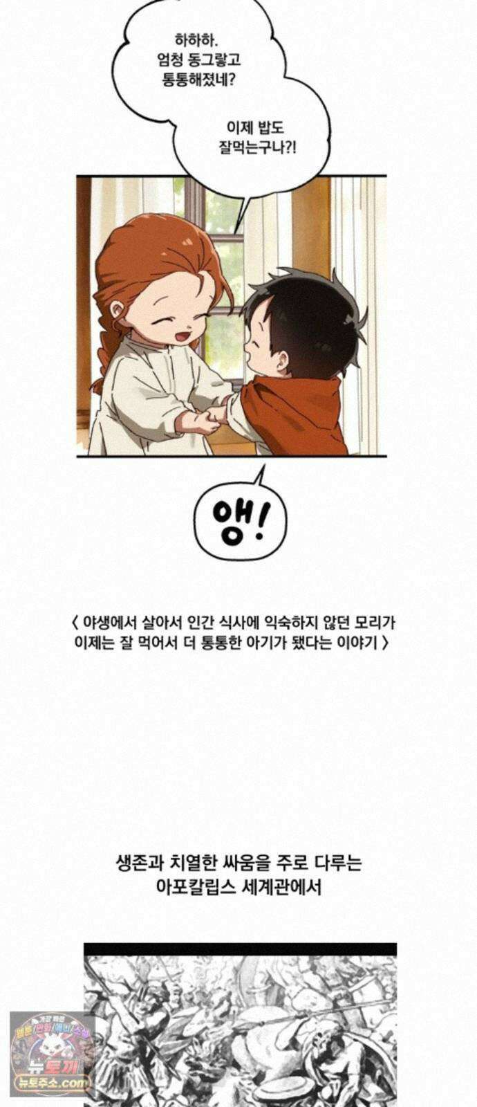 엄마를 만나러 가는 길 외전 후기 15