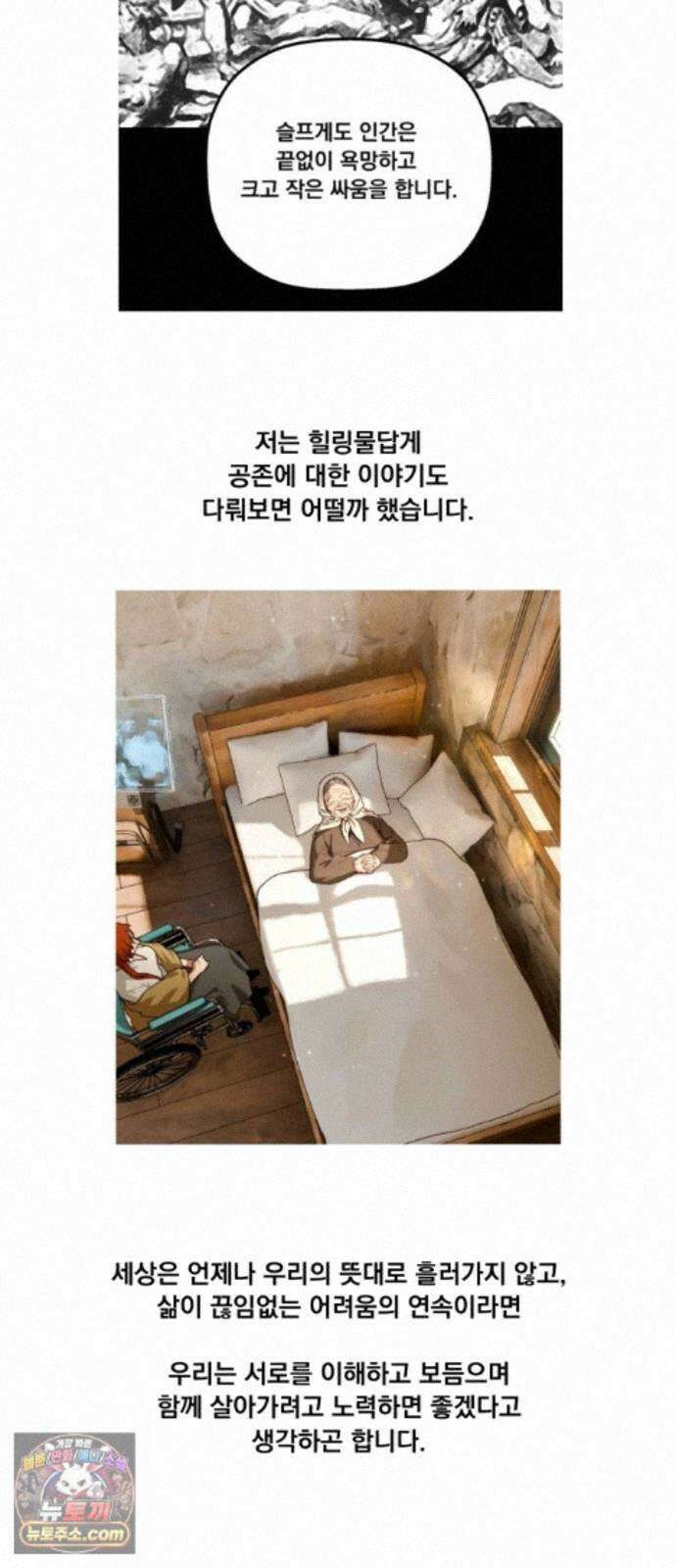 엄마를 만나러 가는 길 외전 후기 16