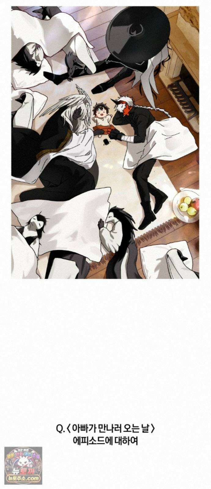 엄마를 만나러 가는 길 외전 후기 17