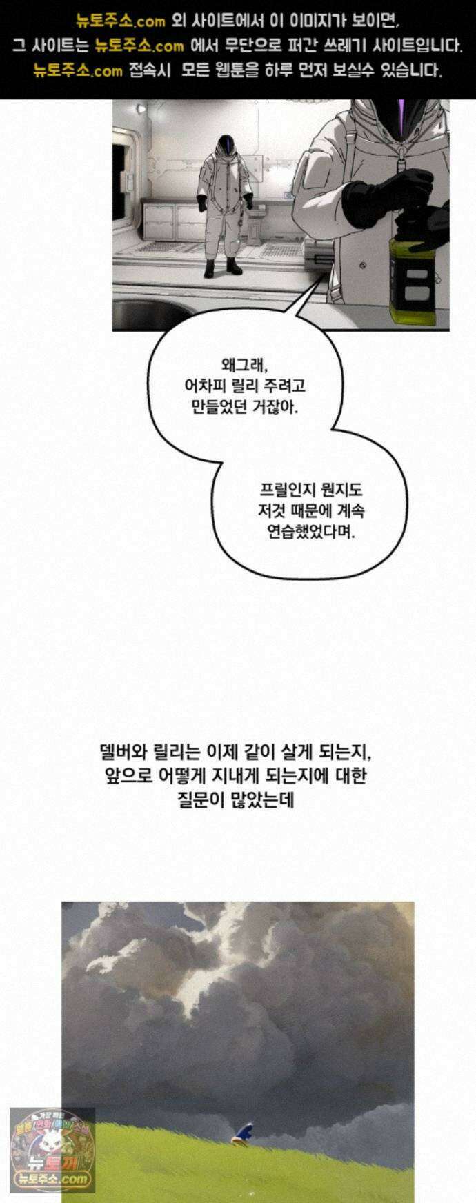 엄마를 만나러 가는 길 외전 후기 20