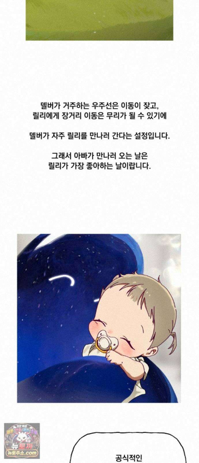 엄마를 만나러 가는 길 외전 후기 21