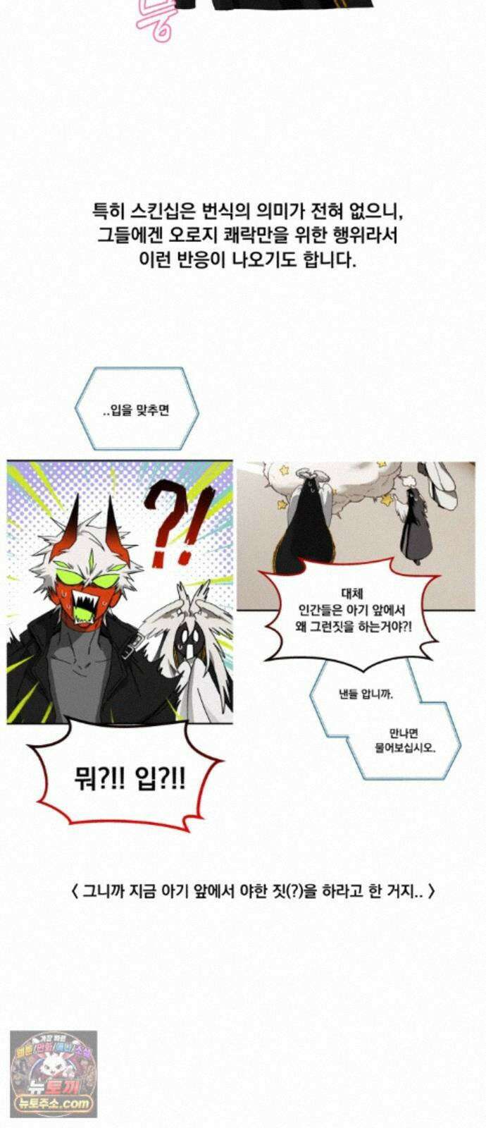 엄마를 만나러 가는 길 외전 후기 23