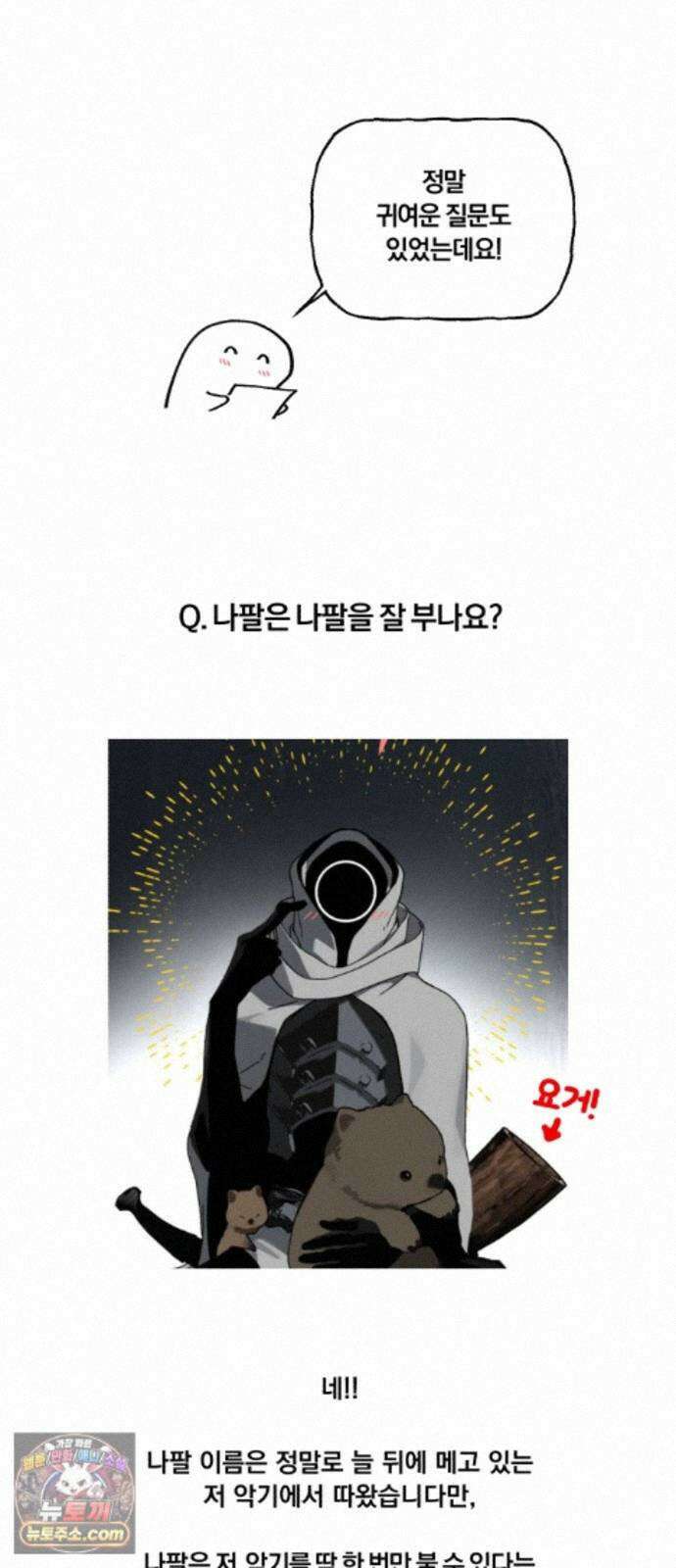엄마를 만나러 가는 길 외전 후기 25