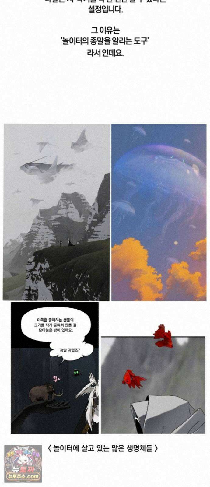 엄마를 만나러 가는 길 외전 후기 26