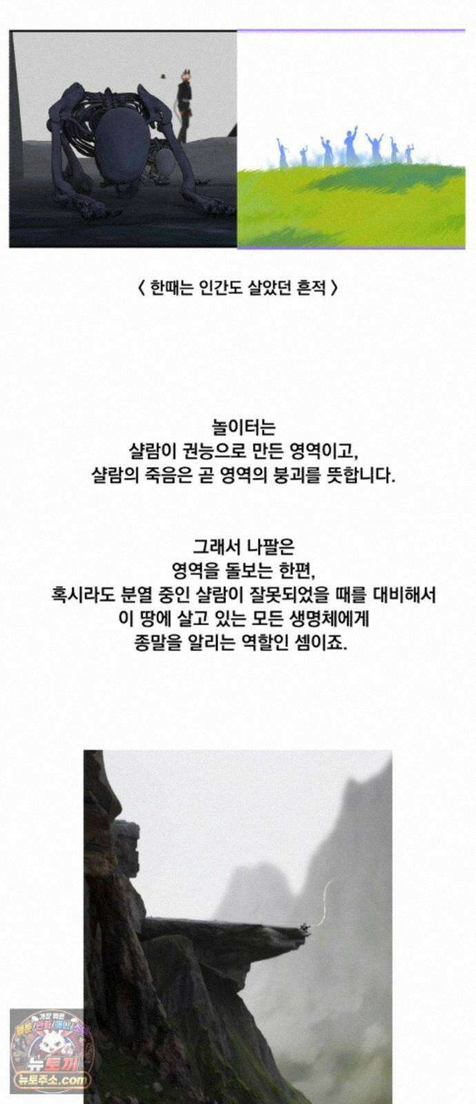 엄마를 만나러 가는 길 외전 후기 27