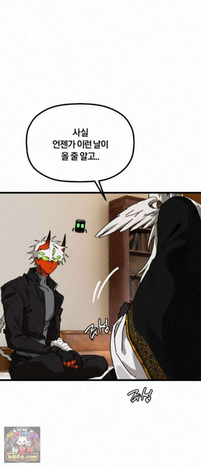 엄마를 만나러 가는 길 외전 후기 30