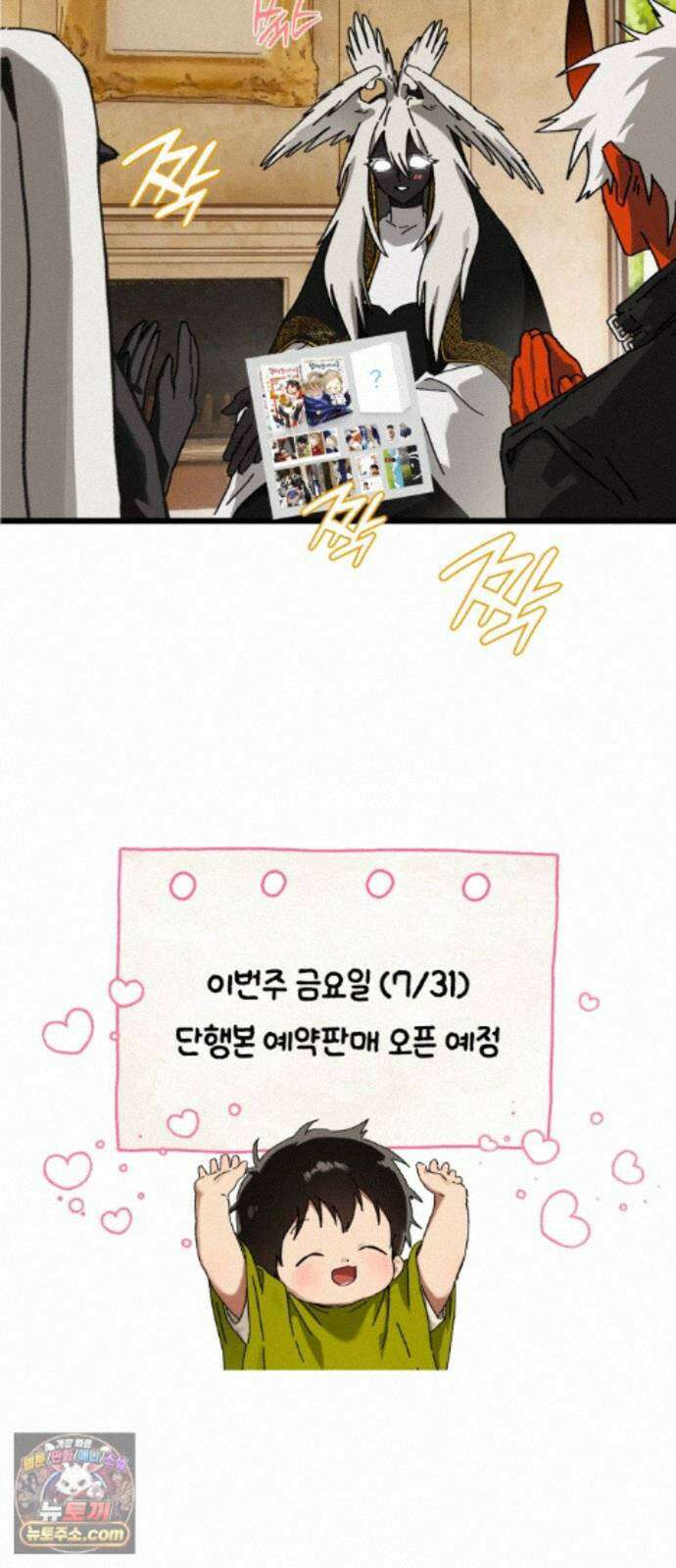 엄마를 만나러 가는 길 외전 후기 33